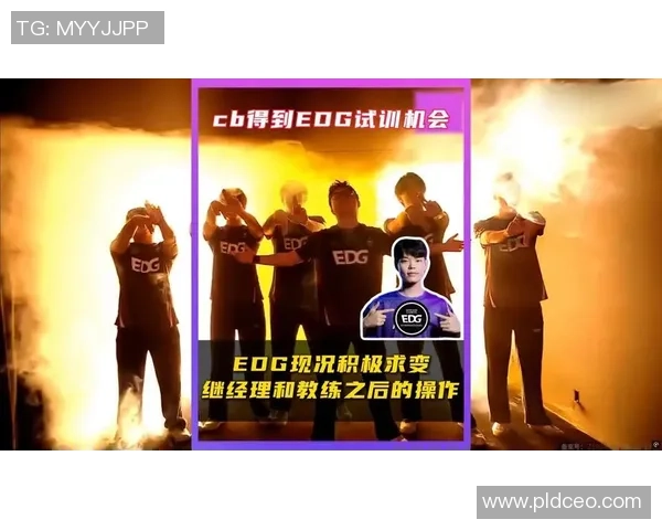 EDG在CSGO中的技术革新引发热议与关注